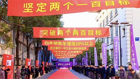 萤聚成灯，立势登峰 | 2025东亚机械捷豹销售会议圆满落幕！